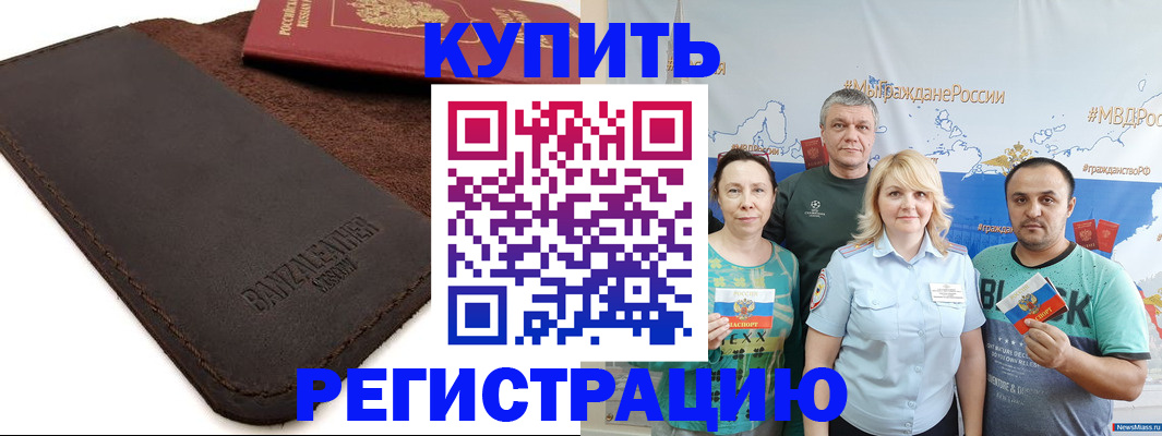 прописка для кредита в Новочебоксарске